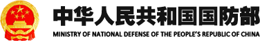 國(guó)防部網(wǎng)